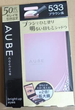 花王AUBE couture ブライトアップアイズ 533ブラウン系アイシャドウ