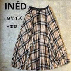 【美品】INÉD チェック プリーツロングスカート M ウール混 日本製