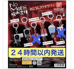NO MORE 영화 도둑 메지루시 액세서리 뽑기 4점 세트