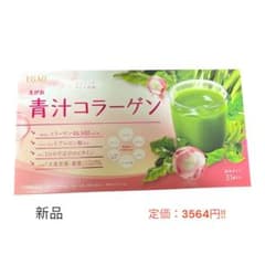 【新品未使用】えがおの青汁コラーゲン 31袋入りのサムネイル
