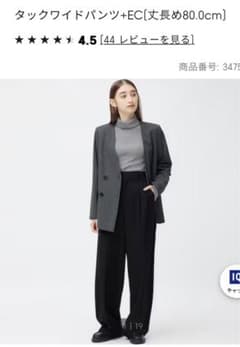 ★まいまい様★GU タックワイドパンツ（丈長め）のサムネイル