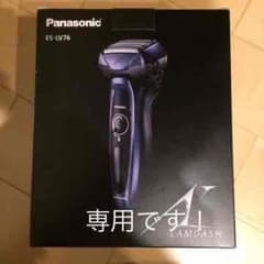 専用です！ パナソニック ラムダッシュ5枚刃 新品のサムネイル