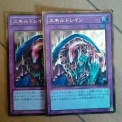 遊戯王　スキルドレインです。のサムネイル