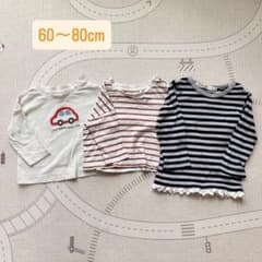 【男女兼用】ベビー長袖トップス 3枚セット 60〜80cm 即購入OKのサムネイル