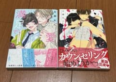 百瀬あん 漫画2冊セットのサムネイル