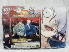 鬼太郎誕生 ゲゲゲの謎 BIGタオル バスタオル 新品 未開封 ゲゲゲの