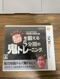 東北大学加齢医学研究所 川島隆太教授監修 ものすごく脳を鍛える 5分間の鬼トレ…のサムネイル