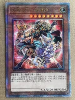 結束と絆の魔導師　赤　25th　シークレット　PHNIのサムネイル