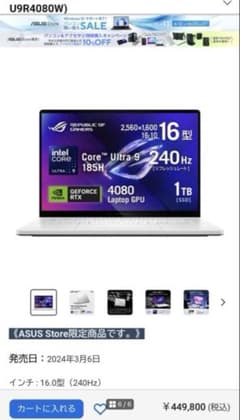 ROG ZephyrusG16 Rtx4080 OLED ultra9 - メルカリ
