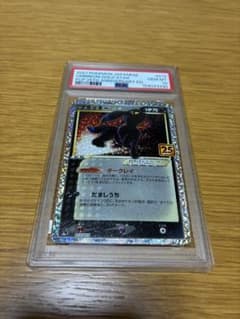 プロモ[S8a-P ブラッキー☆: 012/025] メルカリ - 012/025 S8a-P 25th PSA10】ブラッキー☆ PSA10 ポケモンカードゲーム