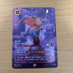 ディズニーロルカナ ダンボ エンチャンテッド - メルカリ