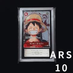 ARS10 モンキー・D・ルフィ P-001 P 25周年 ワンピース ARS10】 ワンピース モンキー・D・ルフィ 25周年 P-001 - メルカリ