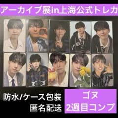 ボイプラ アドワン アルディワン トレカ ゴヌ キムゴヌ ALD1 - メルカリ