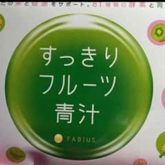 フルーツ青汁 15本のサムネイル