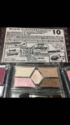 キャンメイクのサムネイル