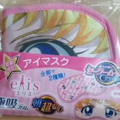 セーラームーン  アイマスクのサムネイル