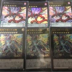 オッドアイズレイジングドラゴンシク セットのサムネイル