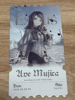 Ave Mujica 台北公演 購入特典 レプリカチケット 八幡海鈴 ティモリスのサムネイル