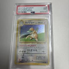カイリュー 旧裏 「ポケモンカードGB」 psa9 - メルカリ
