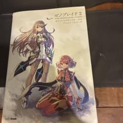 値下げ可能】ゼノブレイド2 &ペルソナ5 公式設定画集サントラ - メルカリ