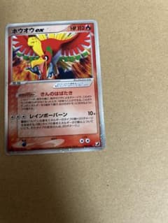 ホウオウ ex ☆ 拡張パック 金の空、銀の海 020/106 - メルカリ