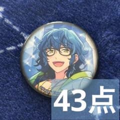 あんスタ 青葉つむぎ 感謝祭 3周年 白スーツ 缶バッジ 50点 セット あんスタ 3rd Anniversary ファン感謝祭 缶バッジ 青葉つむぎ - メルカリ