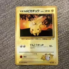ポケモンカード マチスのピカチュウ ジム拡張第1弾 リーダーズ