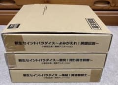 カードダス　新生セイントパラダイス　未開封3セット　SD聖闘士星矢のサムネイル
