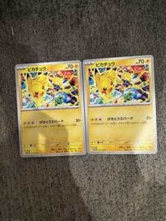 ※24時間以内発送可能　ピカチュウ　げきとうスパーク　ジムバトルプロモ　2枚