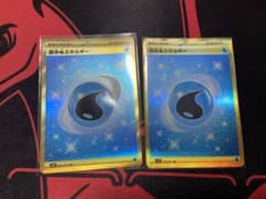 基本水エネルギー　UR ポケモンカードのサムネイル