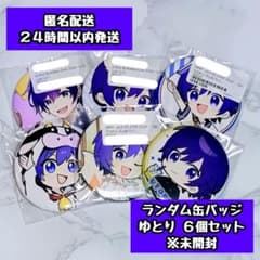 UMM FC LIVE 2024 ゆとり 缶バッジ マリン 3点セット - メルカリ