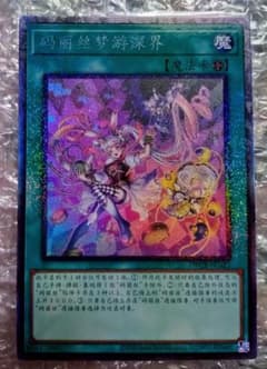 【アジア】M∀LICE IN UNDERGROUND プリズマ アジア版 3枚 遊戯王 M∀LICE IN UNDERGROUND マリスインアンダーグラウンド
