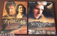 ナイロビの蜂 / 【廃盤】SUNSHINE 太陽の雫 DVD 2作品セット ナイロビの蜂 / 【廃盤】SUNSHINE 太陽の雫 DVD 2作品セット - メルカリ