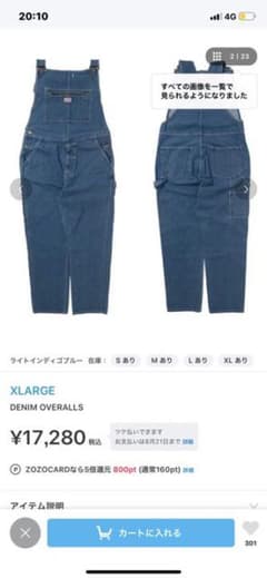 エクストララージ   オーバーオールのサムネイル