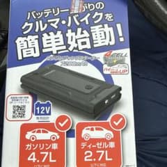 Kashimura エンジンジャンプスターター 7200mAh 12Vのサムネイル