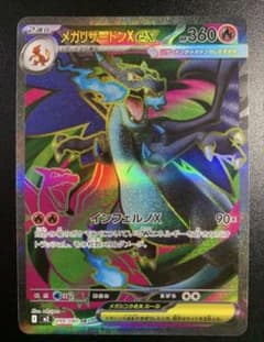 メガリザードンXex SR MEGA 拡張パック インフェルノX 094/080 - メルカリ