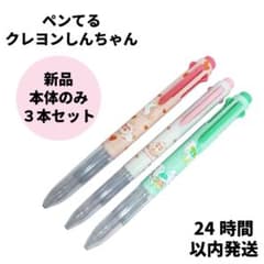 クレヨンしんちゃん ぺんてる アイプラス ボディ しんのすけ ひまわり 3本のサムネイル