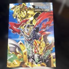 sdガンダム ザ・ラストワールド キャラクターファイルブック 矢立文庫