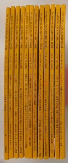 ナショナルジオグラフィック日本版 2001年4月〜2002年3月 12冊のサムネイル