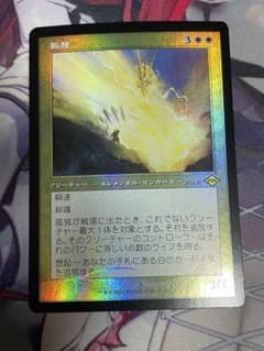 孤独　２枚セット　旧枠　MTG 003)□旧枠□《孤独/Solitude》[H2R] 白R | 日本最大級 MTG通販サイト