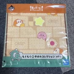 星のカービィ 一番くじ G賞 もぐもぐタオルコレクションのサムネイル