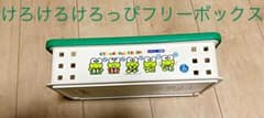 《月末値下》SANRIO KEROKERO KEROPPIフリーボックスのサムネイル