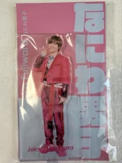 なにわ男子 藤原丈一郎 アクリルスタンドのサムネイル