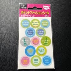 ★ポイントファッションシール★新品未使用★のサムネイル