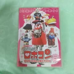 がんばれ!!ロボコン DVD-COLLECTION Vol.3〈初回生産限定・… - メルカリ