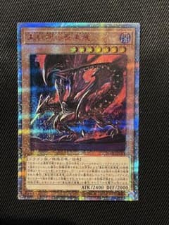 遊戯王　真紅眼の亜黒竜　20thシークレットレア