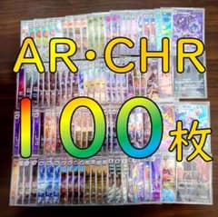 新弾あり】ポケモンカード AR CHR 100枚 まとめ売り - メルカリ