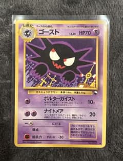 ゴースト lv26 旧裏 プロモ ポルターガイスト ナイトメア ポケカ コロコロ ゴーストLV.26 旧裏 ポケモンカード 拡張シート - メルカリ