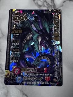 闇竜バルボロス ドラゴンクエスト モンスターバトルロード - メルカリ