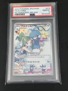 PSA 10】チルタリスchr - メルカリ